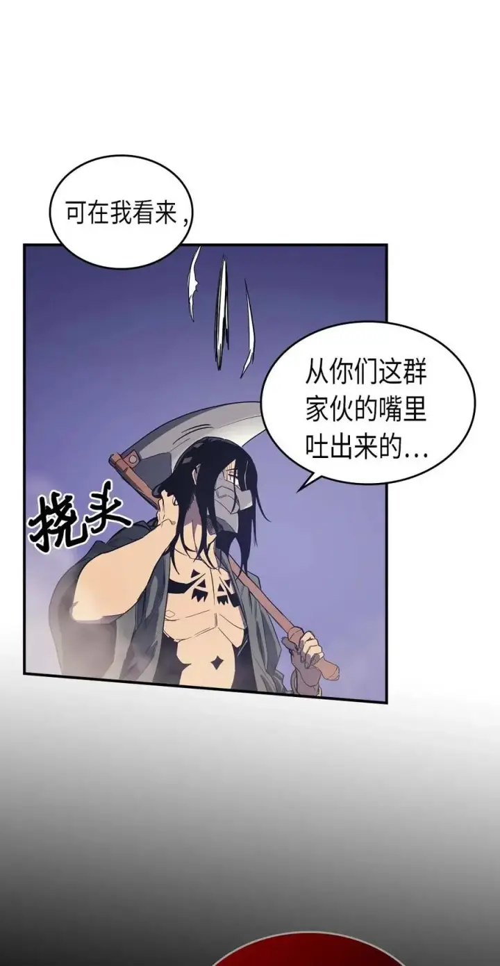 《归还者的魔法要特别》085 85图27