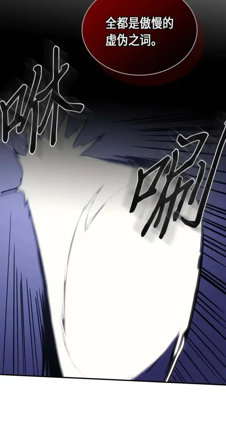 《归还者的魔法要特别》085 85图28