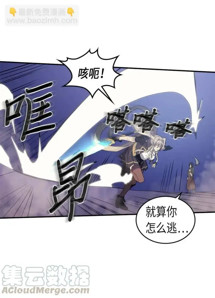 《归还者的魔法要特别》085 85图29