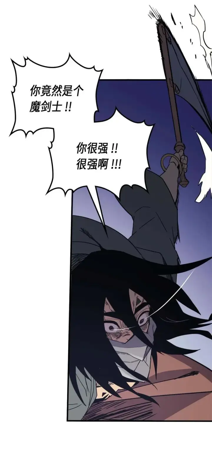 《归还者的魔法要特别》085 85图3