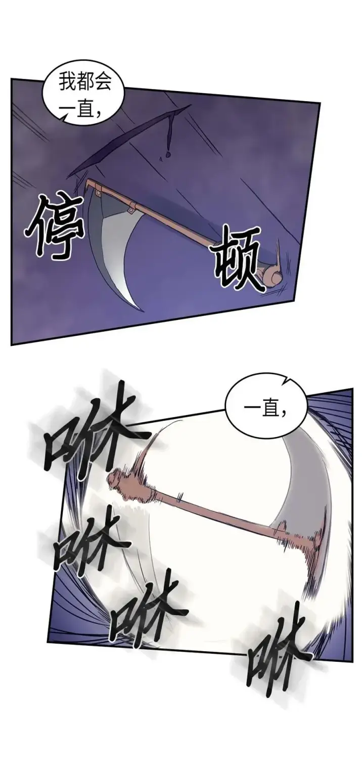 《归还者的魔法要特别》085 85图30