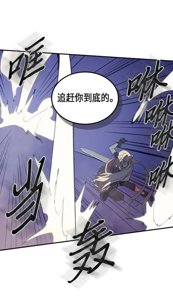 《归还者的魔法要特别》085 85图31