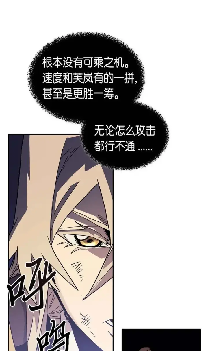 《归还者的魔法要特别》085 85图36