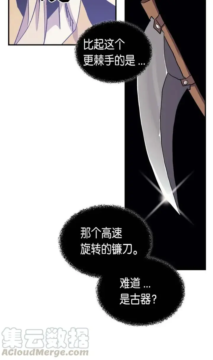 《归还者的魔法要特别》085 85图37