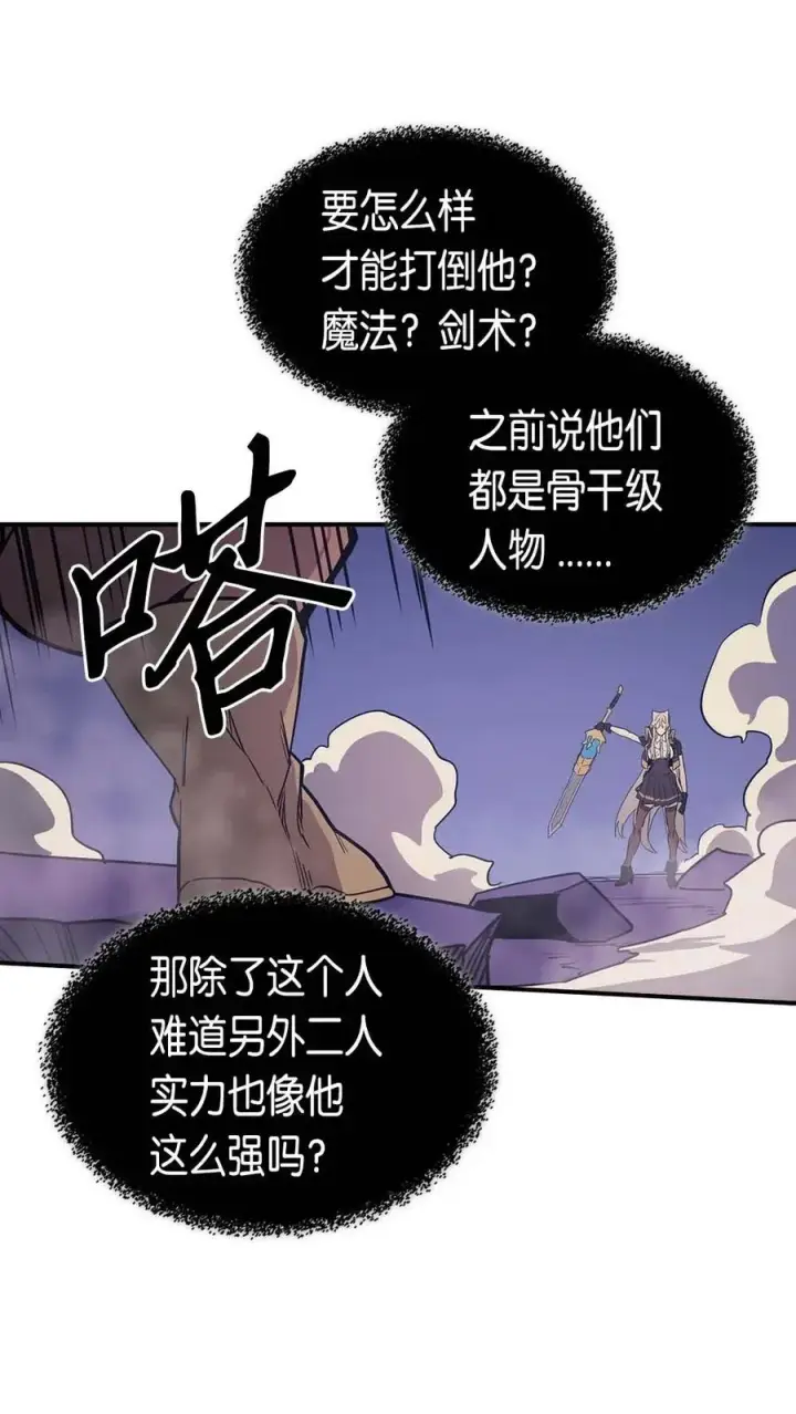 《归还者的魔法要特别》085 85图38