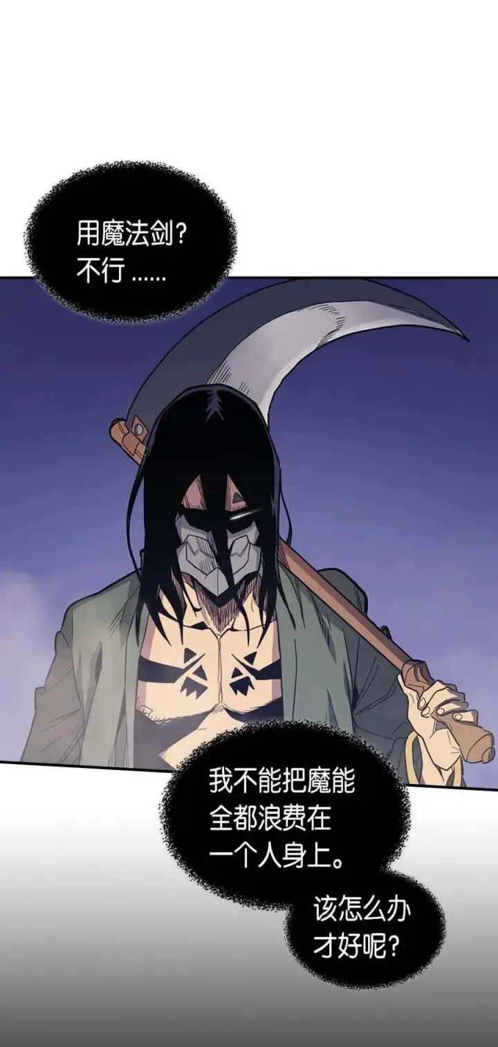 《归还者的魔法要特别》085 85图39