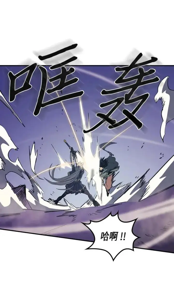 《归还者的魔法要特别》085 85图4
