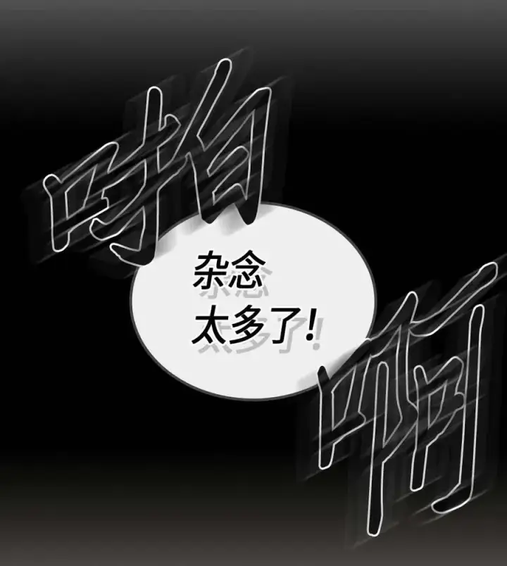 《归还者的魔法要特别》085 85图40