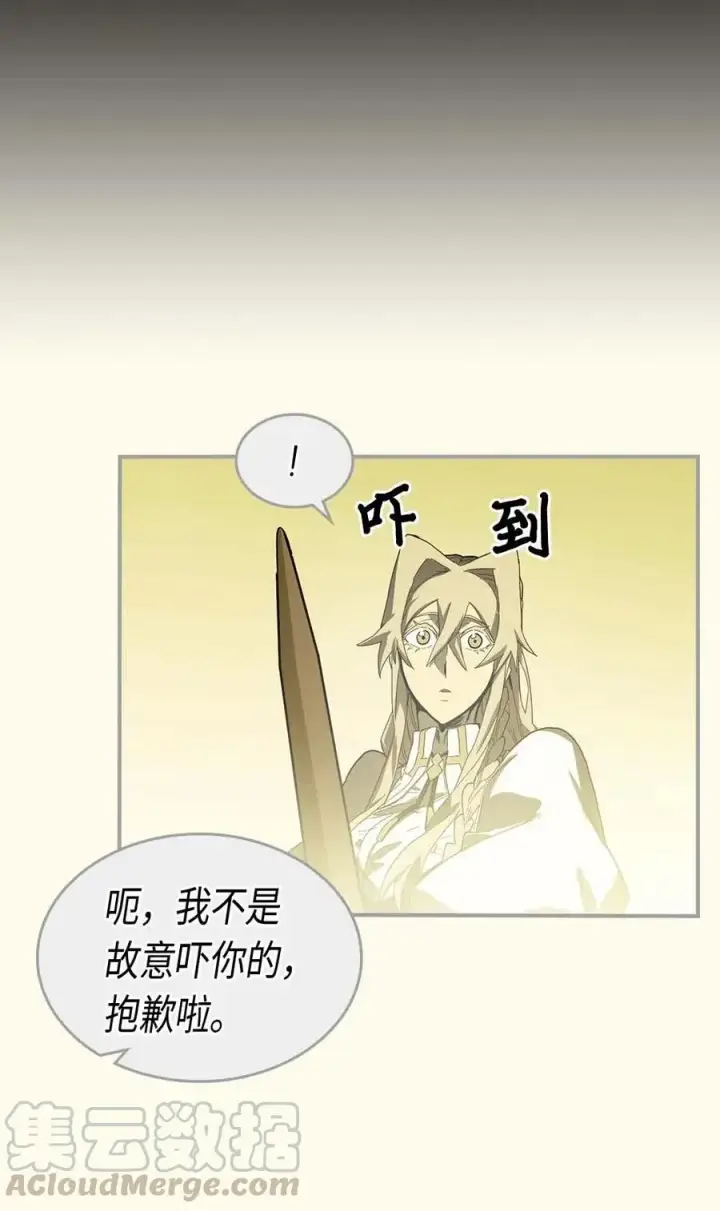 《归还者的魔法要特别》085 85图41
