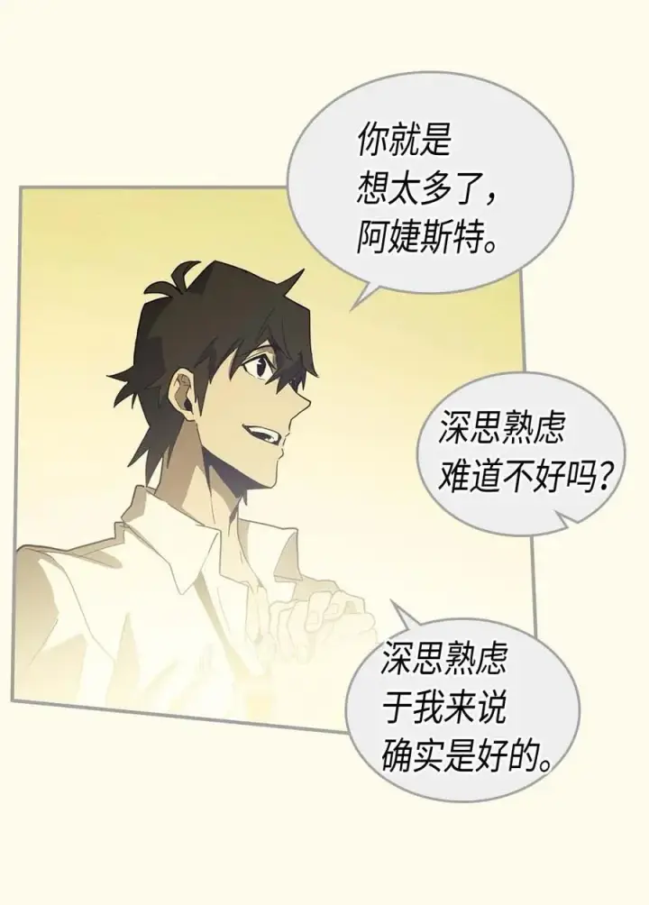 《归还者的魔法要特别》085 85图42