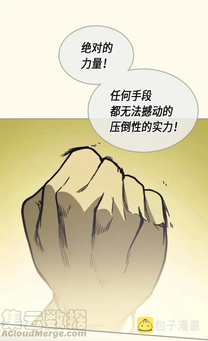 《归还者的魔法要特别》085 85图45