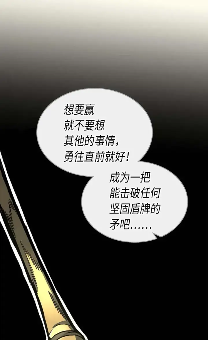 《归还者的魔法要特别》085 85图46