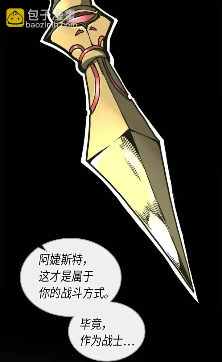 《归还者的魔法要特别》085 85图47