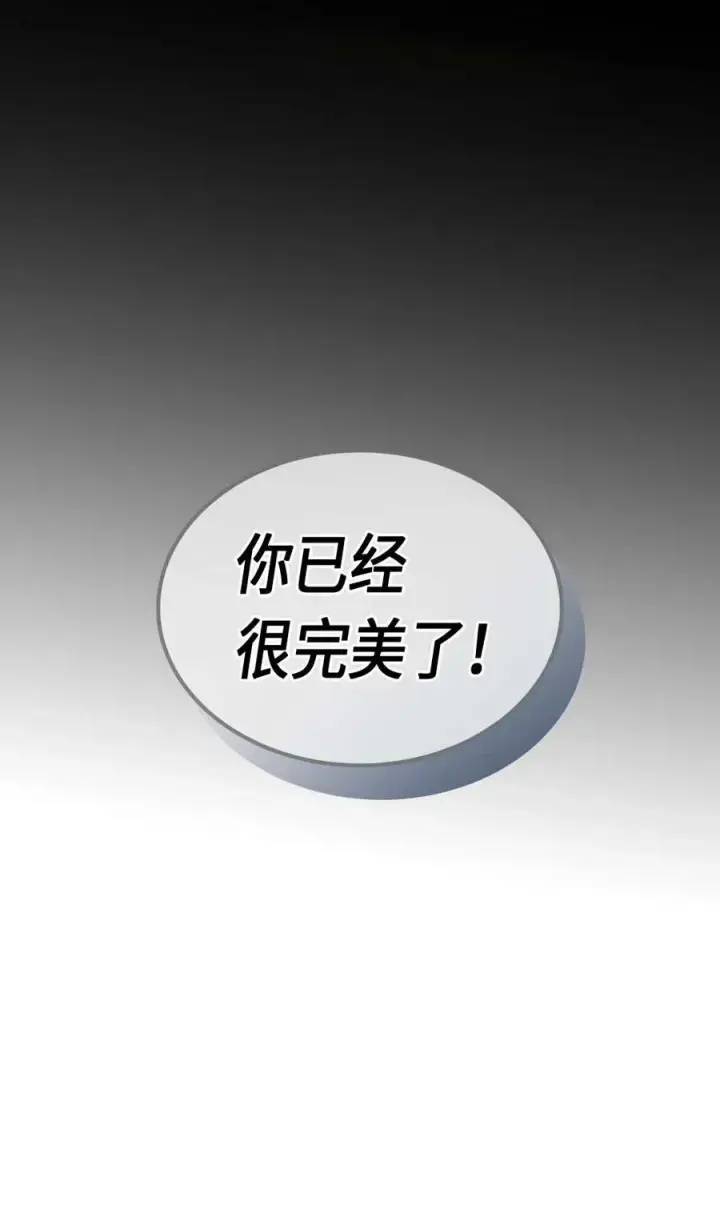 《归还者的魔法要特别》085 85图48