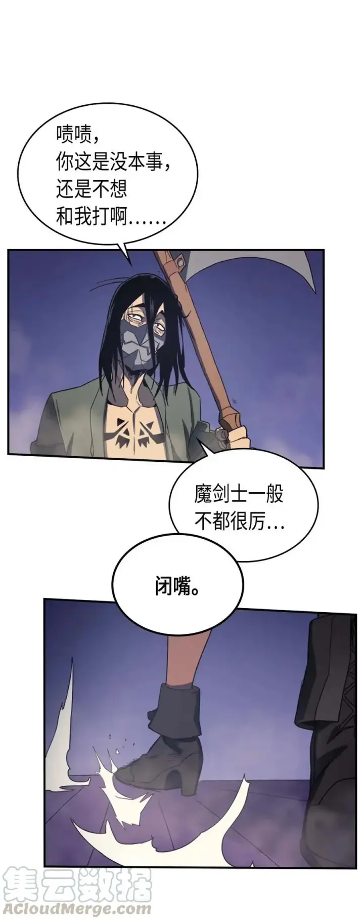 《归还者的魔法要特别》085 85图49