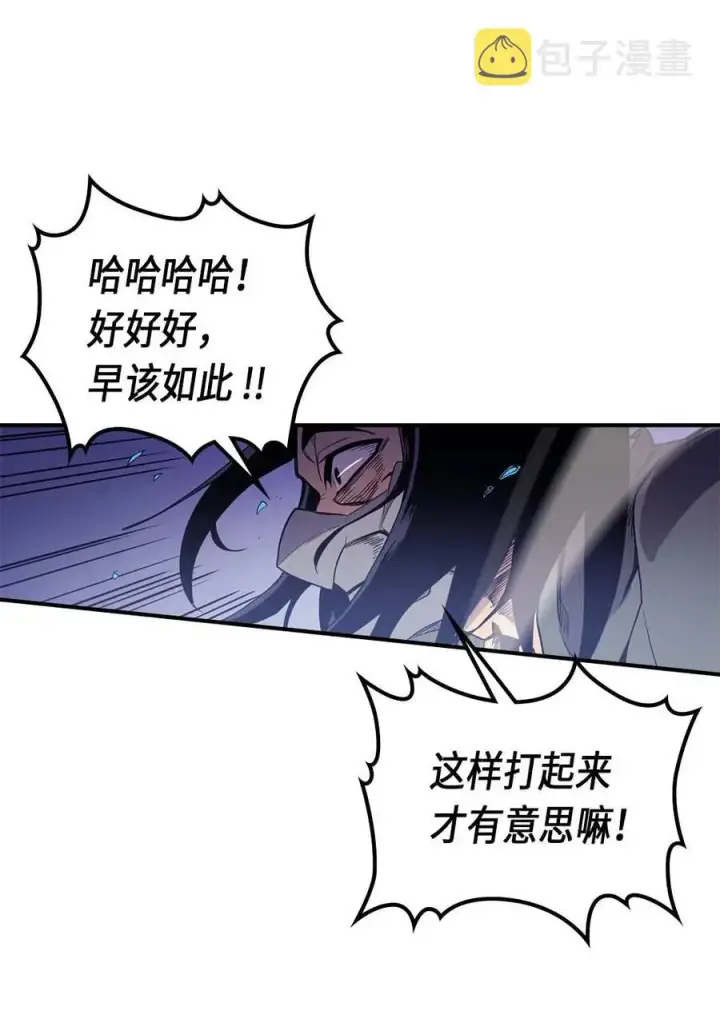 《归还者的魔法要特别》085 85图52