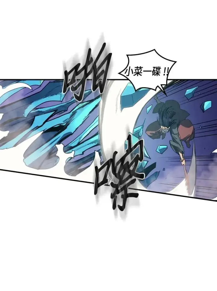 《归还者的魔法要特别》085 85图54