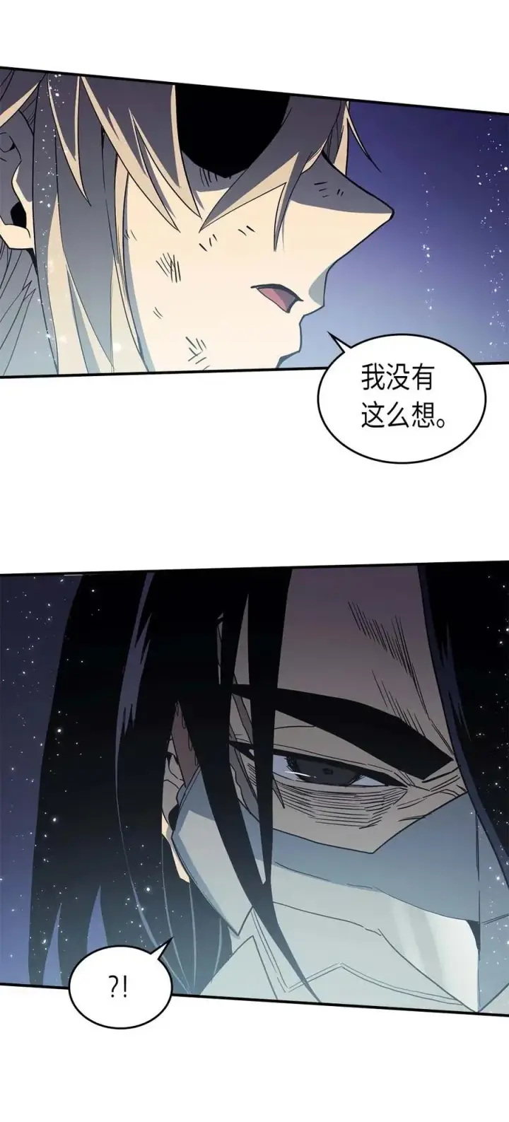 《归还者的魔法要特别》085 85图56