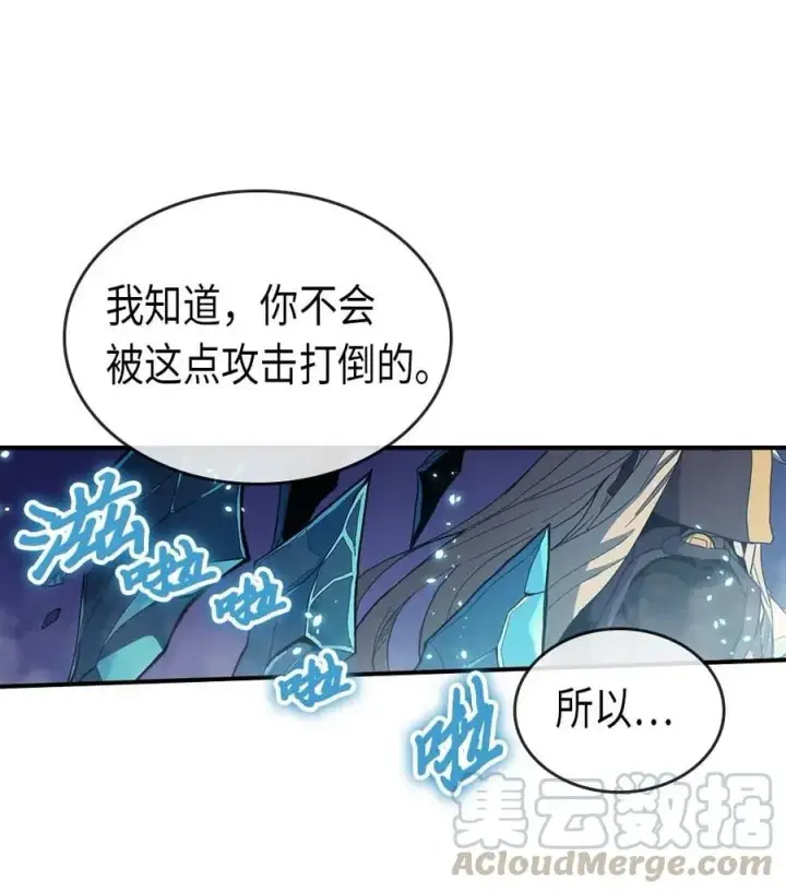 《归还者的魔法要特别》085 85图57