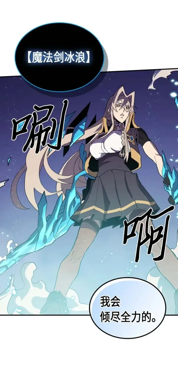 《归还者的魔法要特别》085 85图58