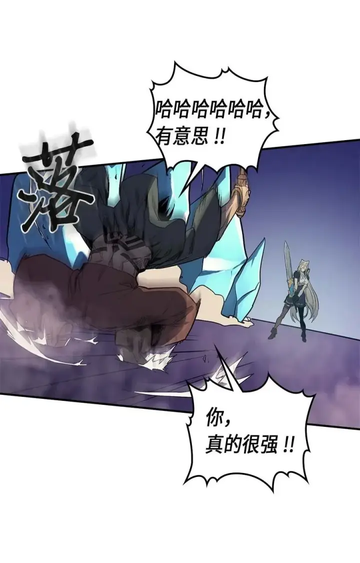 《归还者的魔法要特别》085 85图6