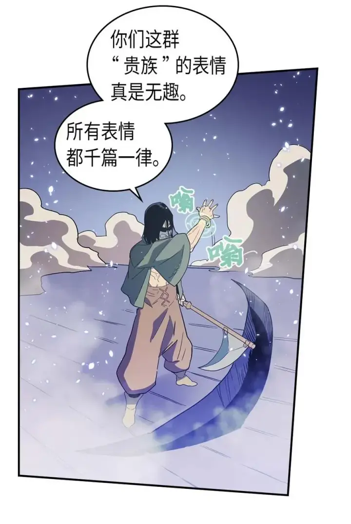 《归还者的魔法要特别》085 85图60