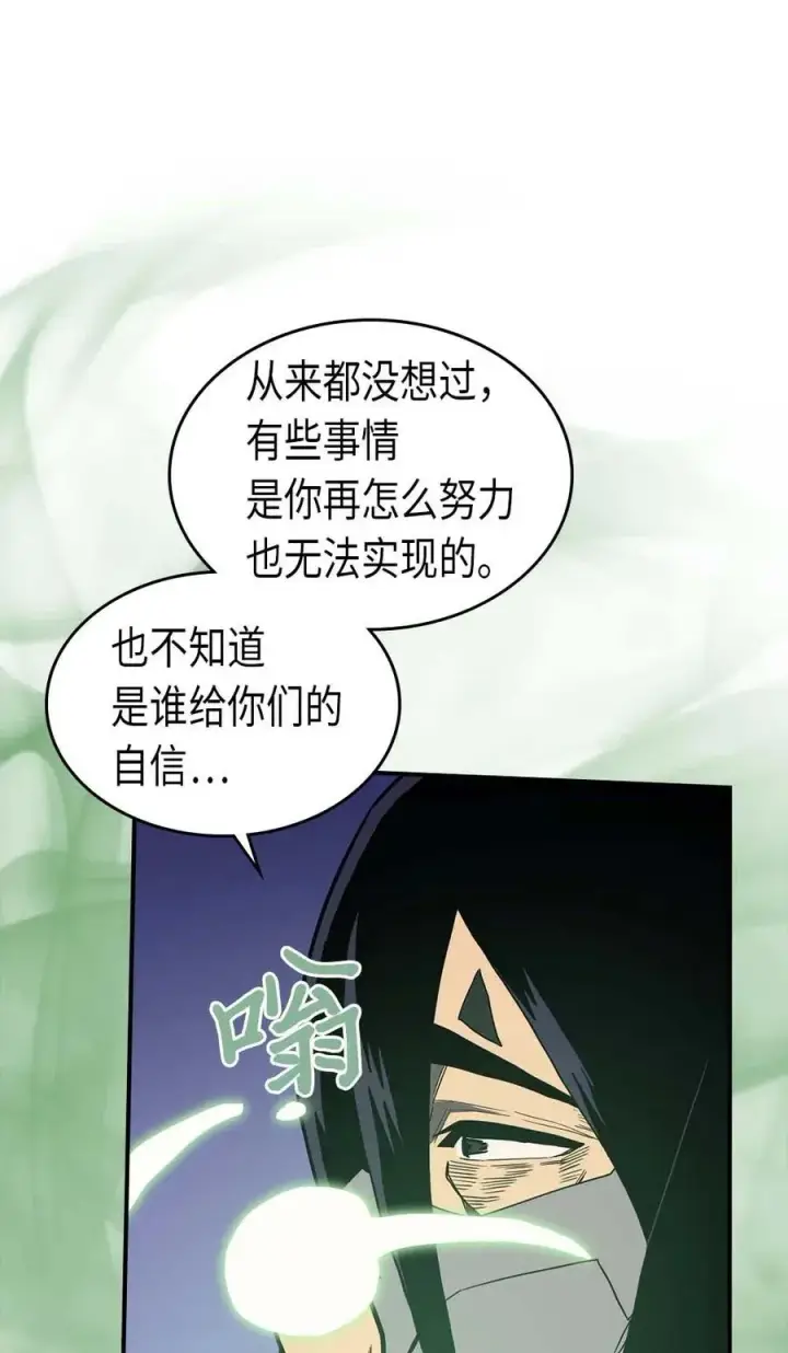 《归还者的魔法要特别》085 85图62