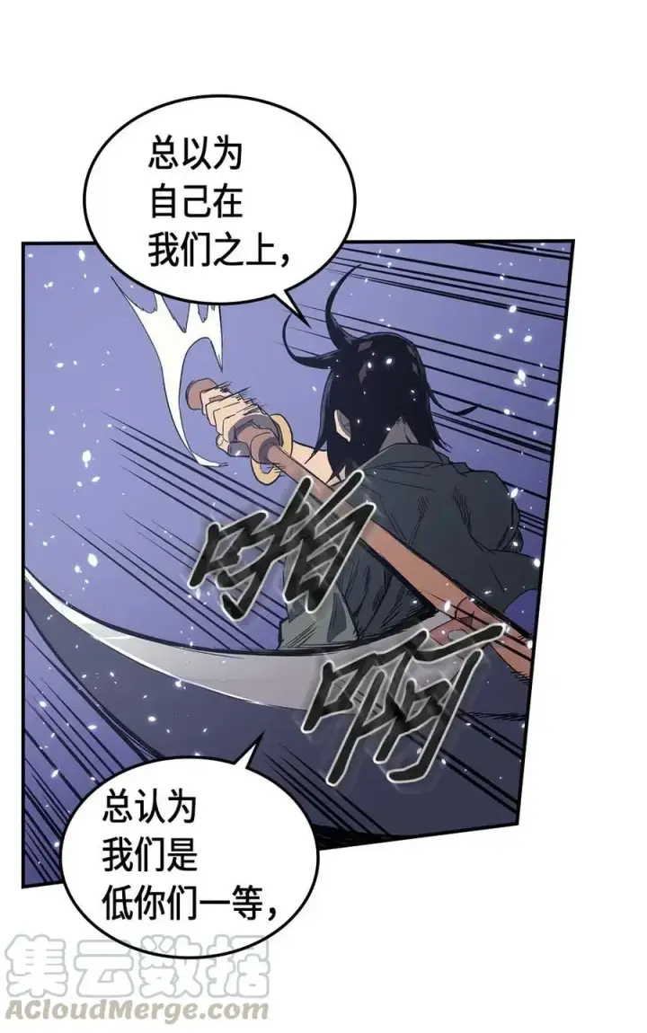 《归还者的魔法要特别》085 85图65