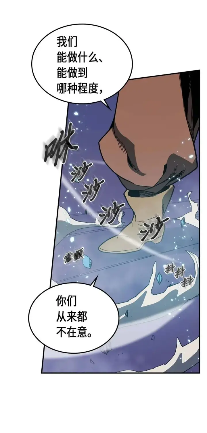 《归还者的魔法要特别》085 85图66