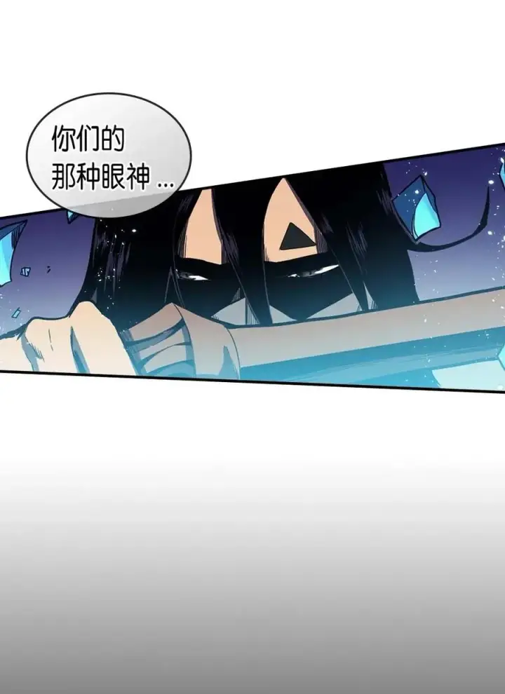 《归还者的魔法要特别》085 85图68