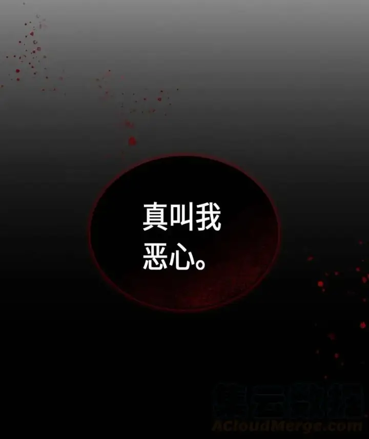 《归还者的魔法要特别》085 85图69