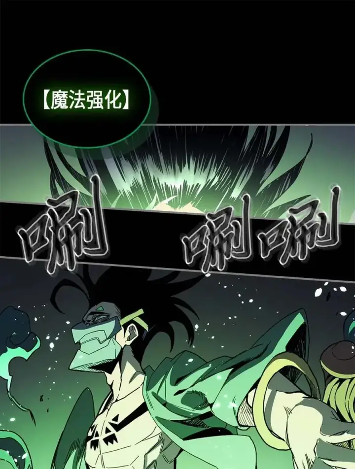 《归还者的魔法要特别》085 85图70