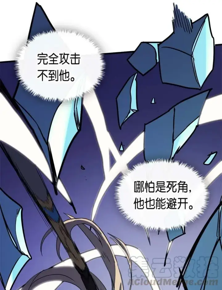 《归还者的魔法要特别》085 85图9