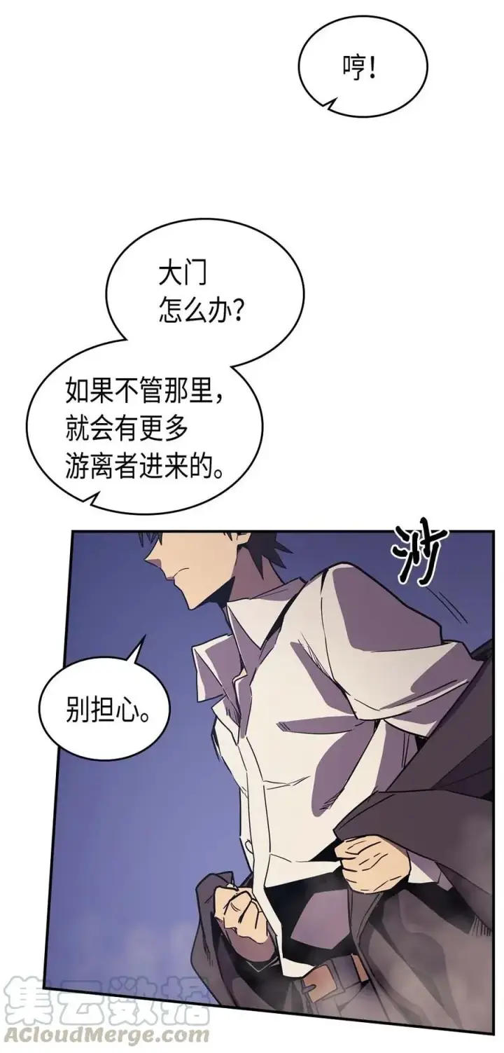 《归还者的魔法要特别》086 86图13
