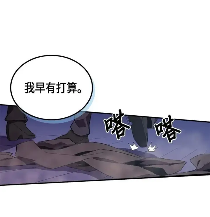 《归还者的魔法要特别》086 86图14