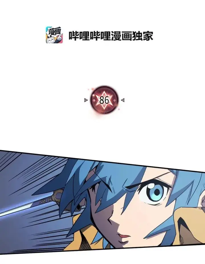 《归还者的魔法要特别》086 86图2