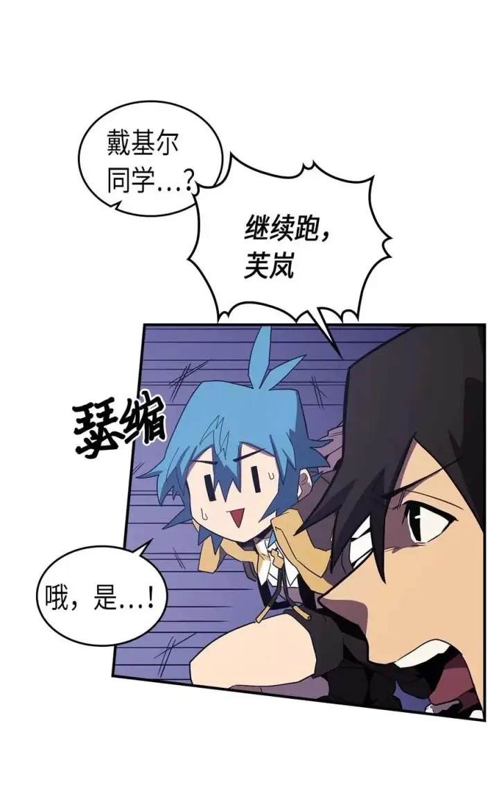 《归还者的魔法要特别》086 86图20