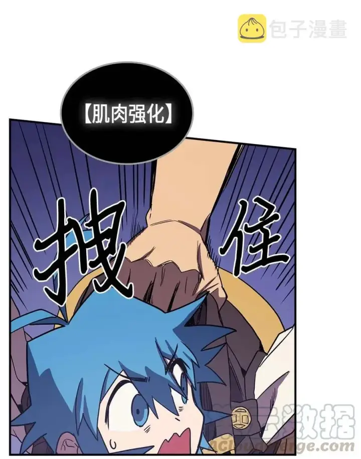 《归还者的魔法要特别》086 86图21