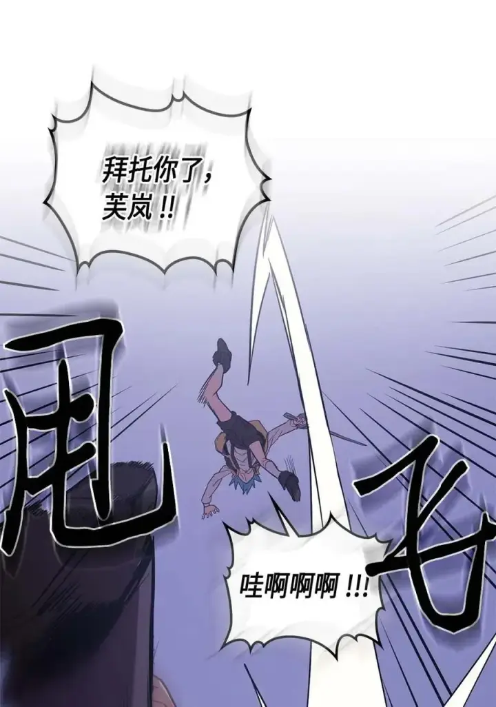 《归还者的魔法要特别》086 86图23