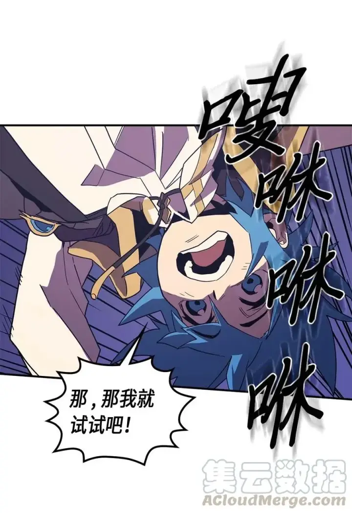 《归还者的魔法要特别》086 86图25