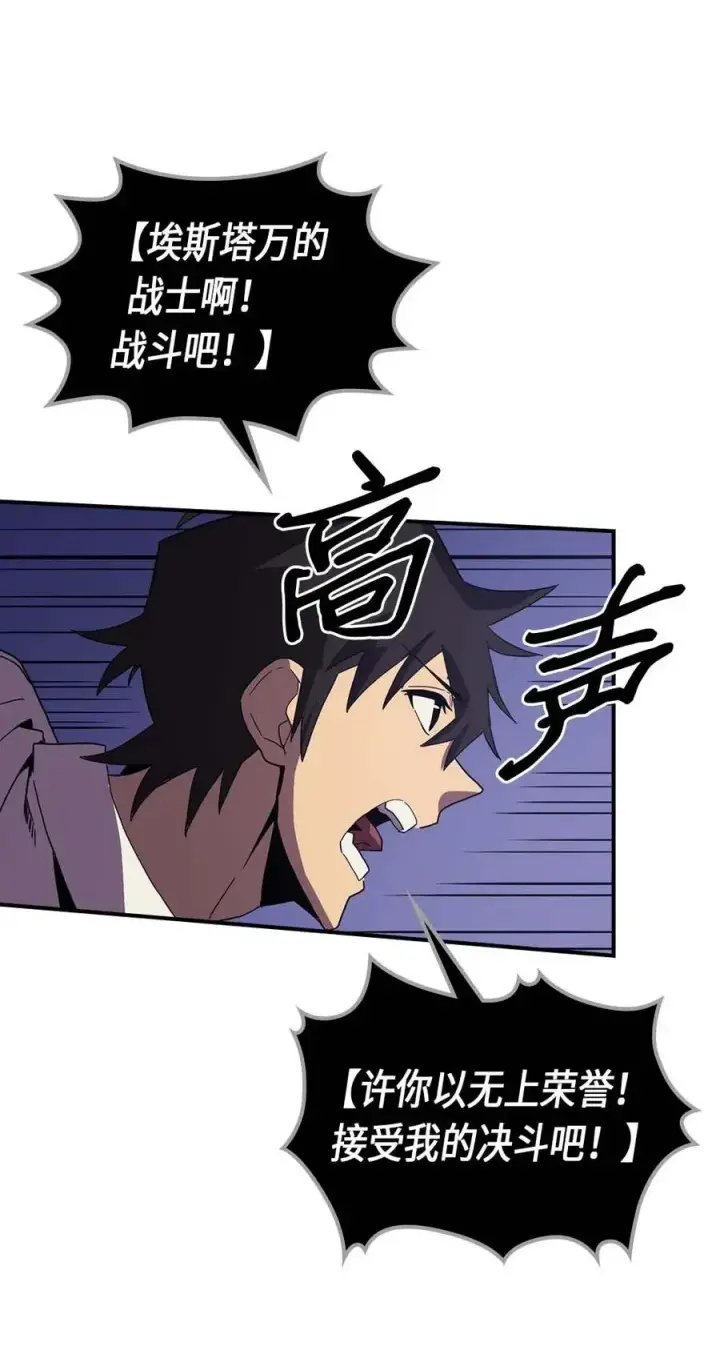 《归还者的魔法要特别》086 86图28
