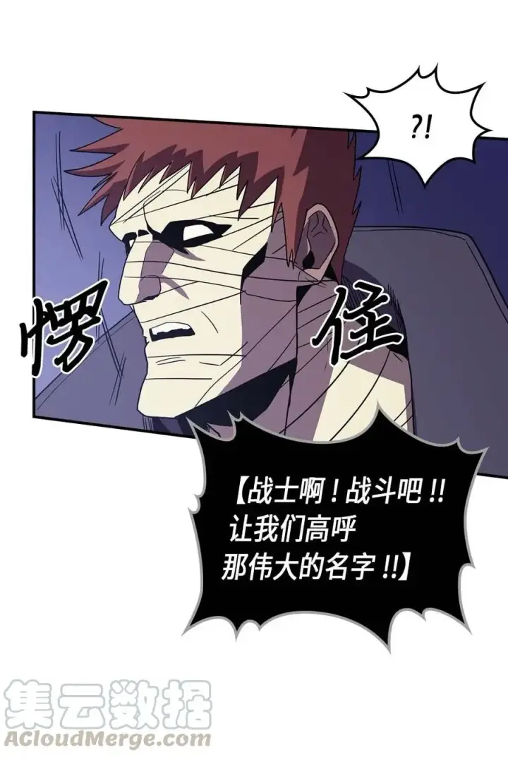 《归还者的魔法要特别》086 86图29