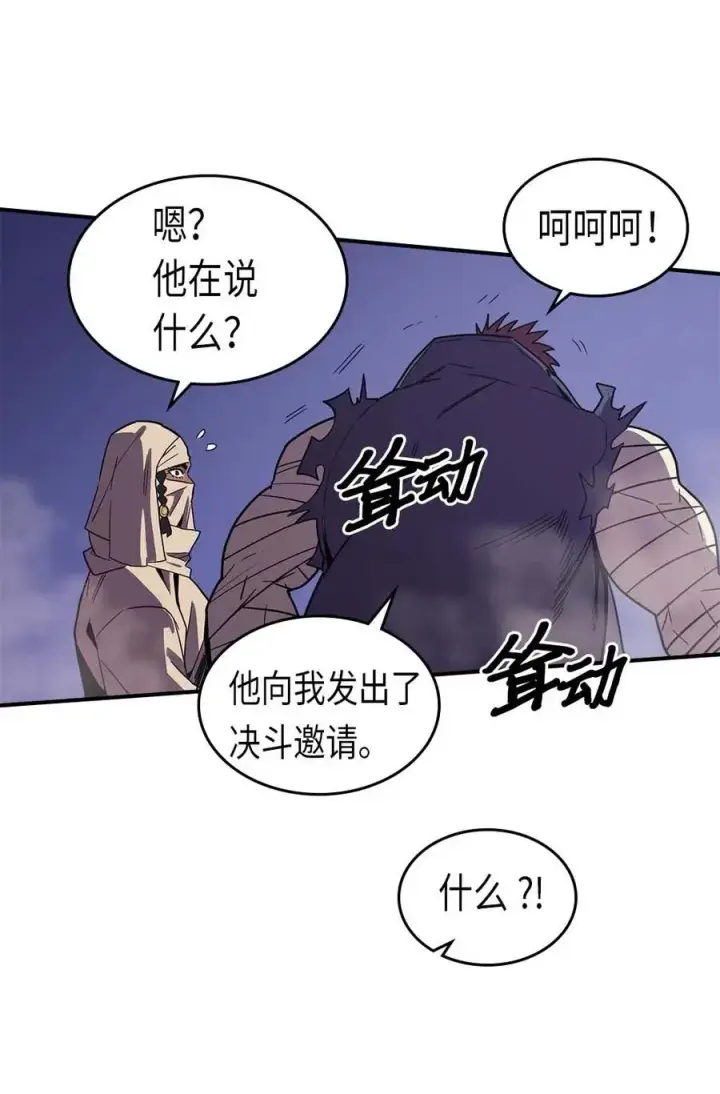 《归还者的魔法要特别》086 86图30