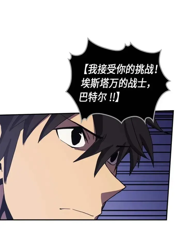 《归还者的魔法要特别》086 86图31