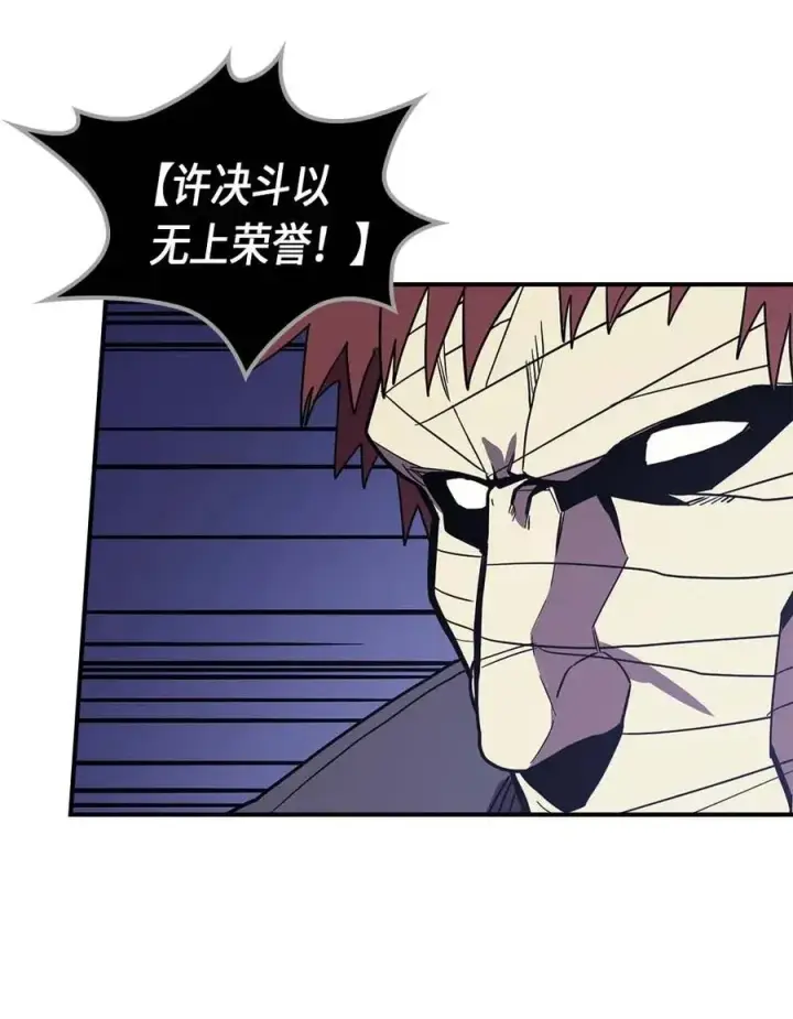《归还者的魔法要特别》086 86图32