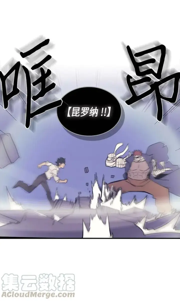 《归还者的魔法要特别》086 86图33
