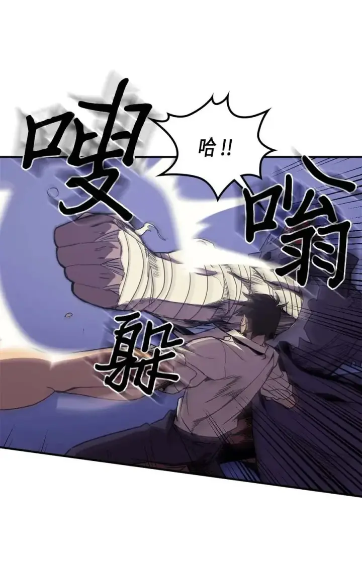 《归还者的魔法要特别》086 86图35