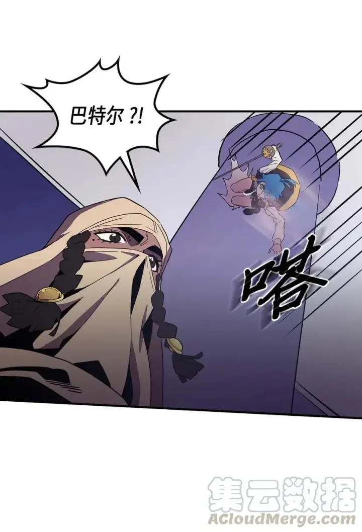 《归还者的魔法要特别》086 86图41