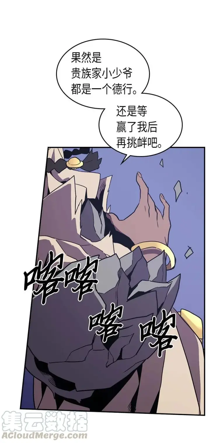 《归还者的魔法要特别》086 86图45
