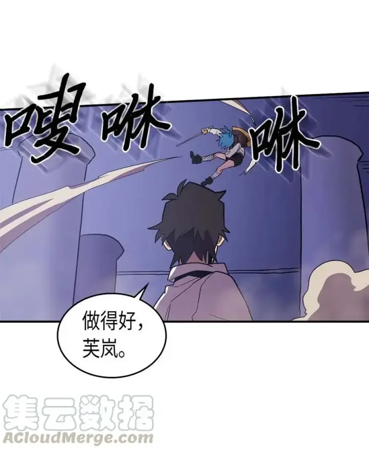 《归还者的魔法要特别》086 86图49